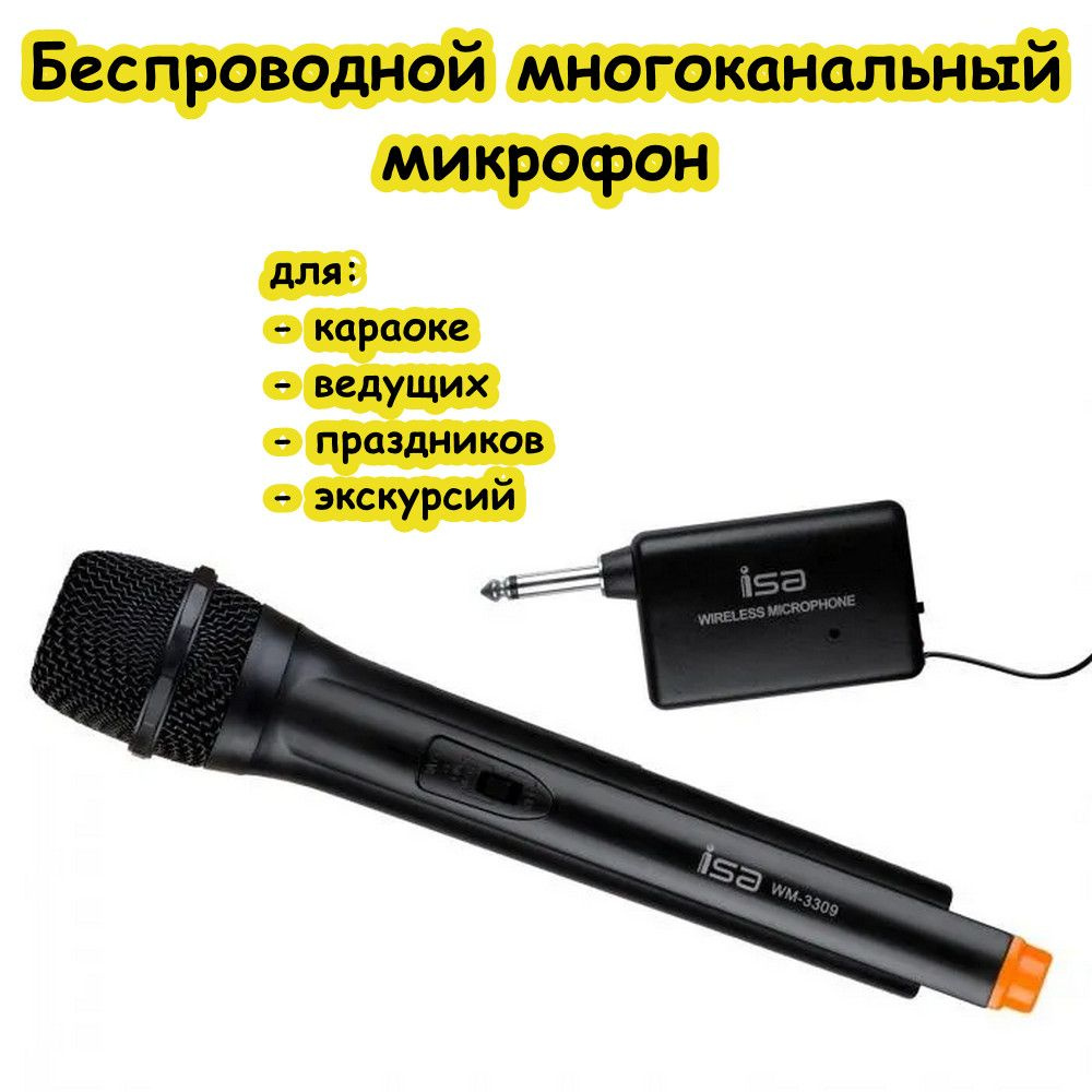 Беспроводной вокальный радио микрофон для караоке, радиомикрофон для живого вокала 6.3 мм AUX с антенной #1