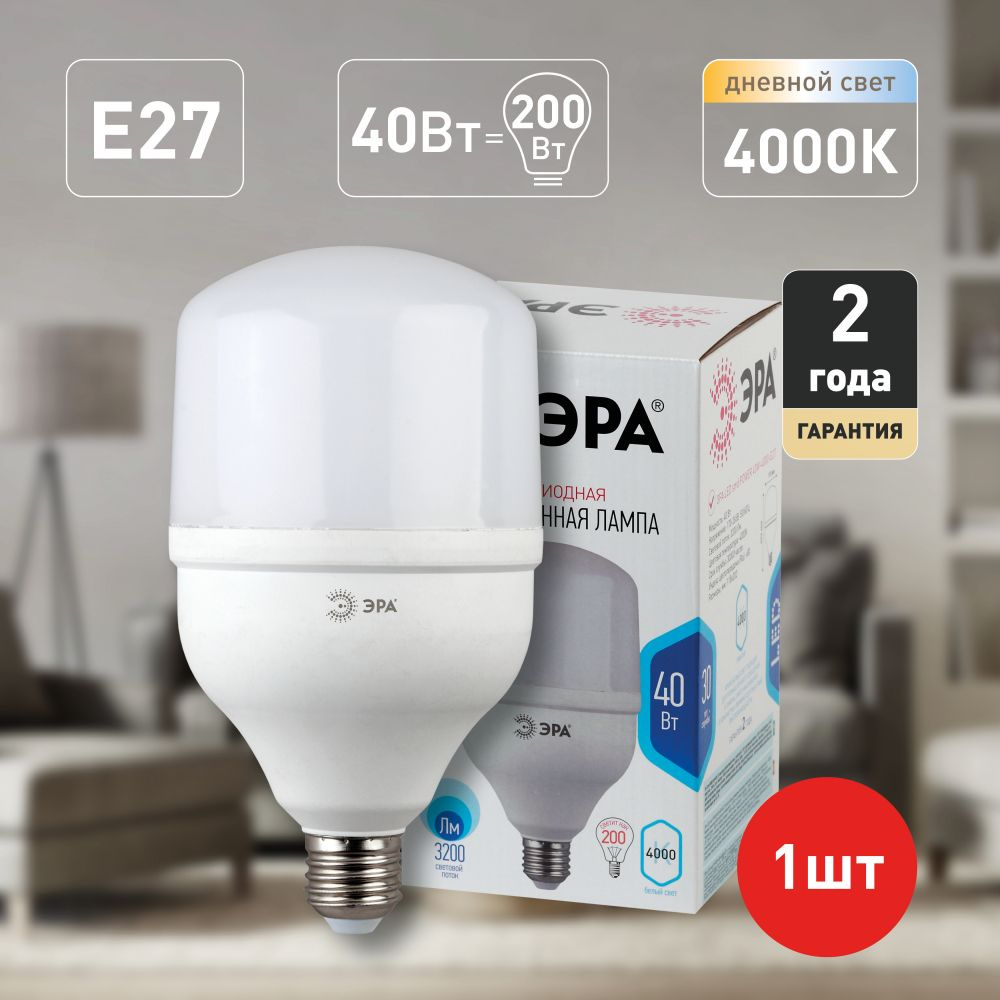 Светодиодная промышленная лампа E27 Эра LED POWER T80-40W-4000-E27 40 Вт цилиндр нейтральный свет  #1