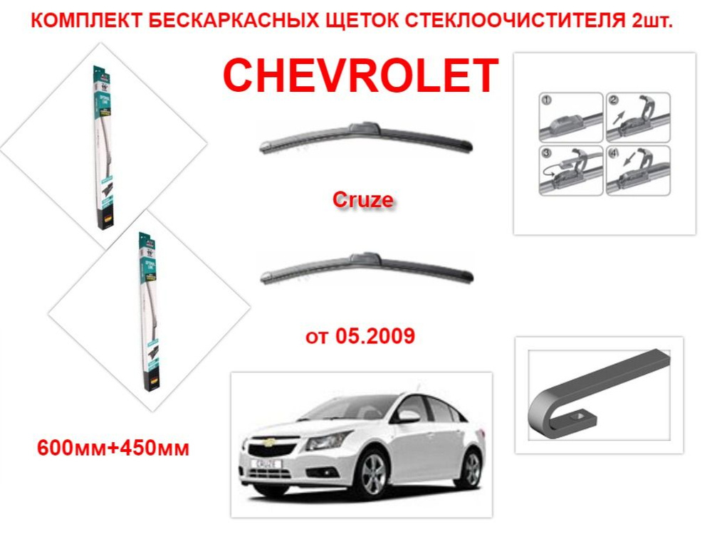 AVS Щетка стеклоочистителя бескаркасная, арт. 2275, 60 см + 45 см  #1