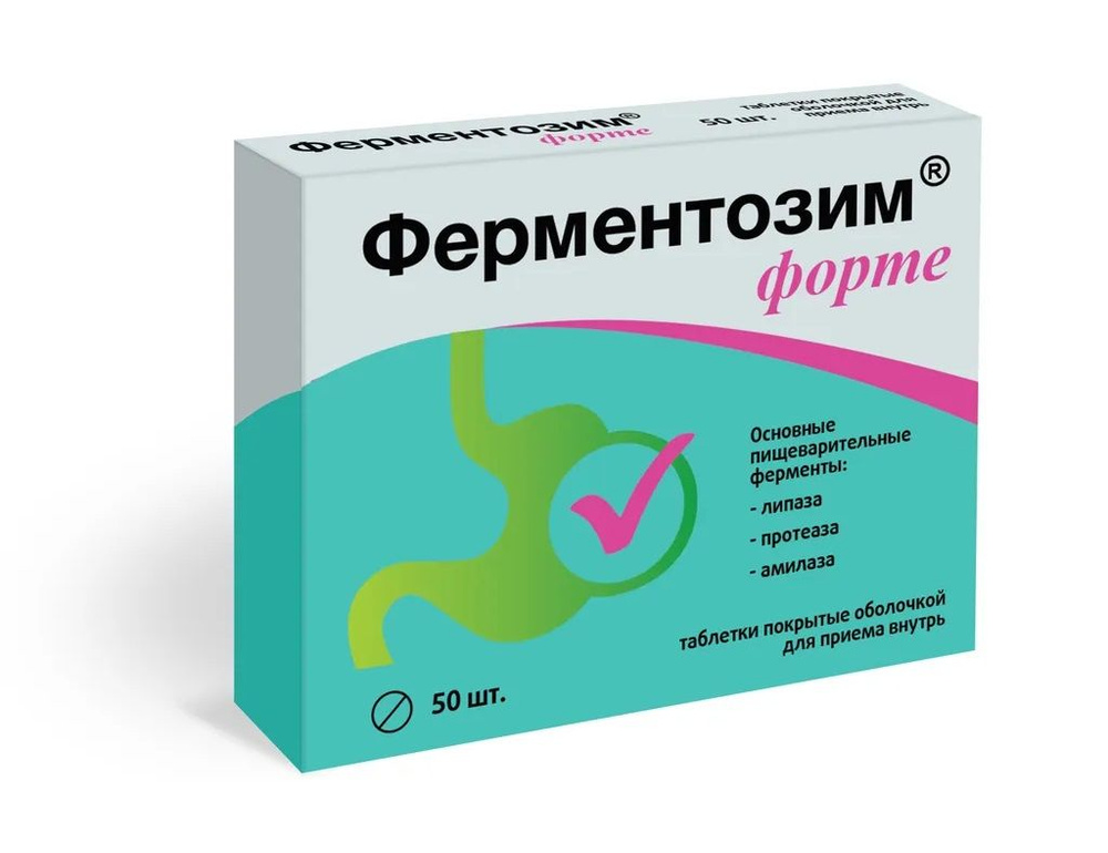Ферментозим Форте для улучшения работы кишечника, 50 таблеток по 170 мг  #1