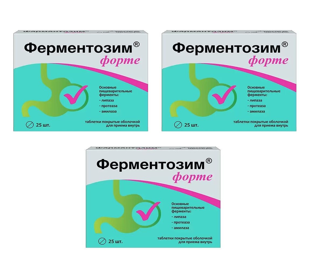 Ферментозим Форте для улучшения работы кишечника, 25 таблеток по 170 мг х 3 упаковки  #1