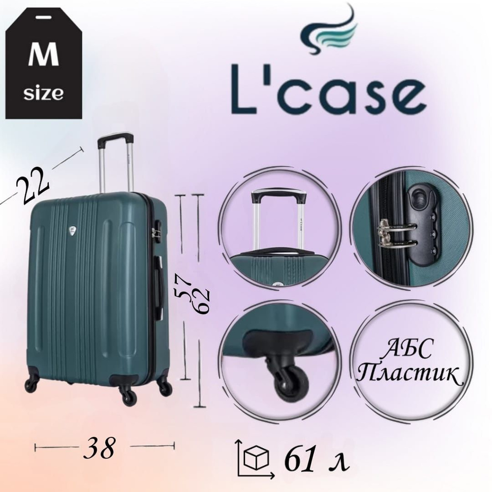 L'case Чемодан ABS пластик 62 см 61 л #1