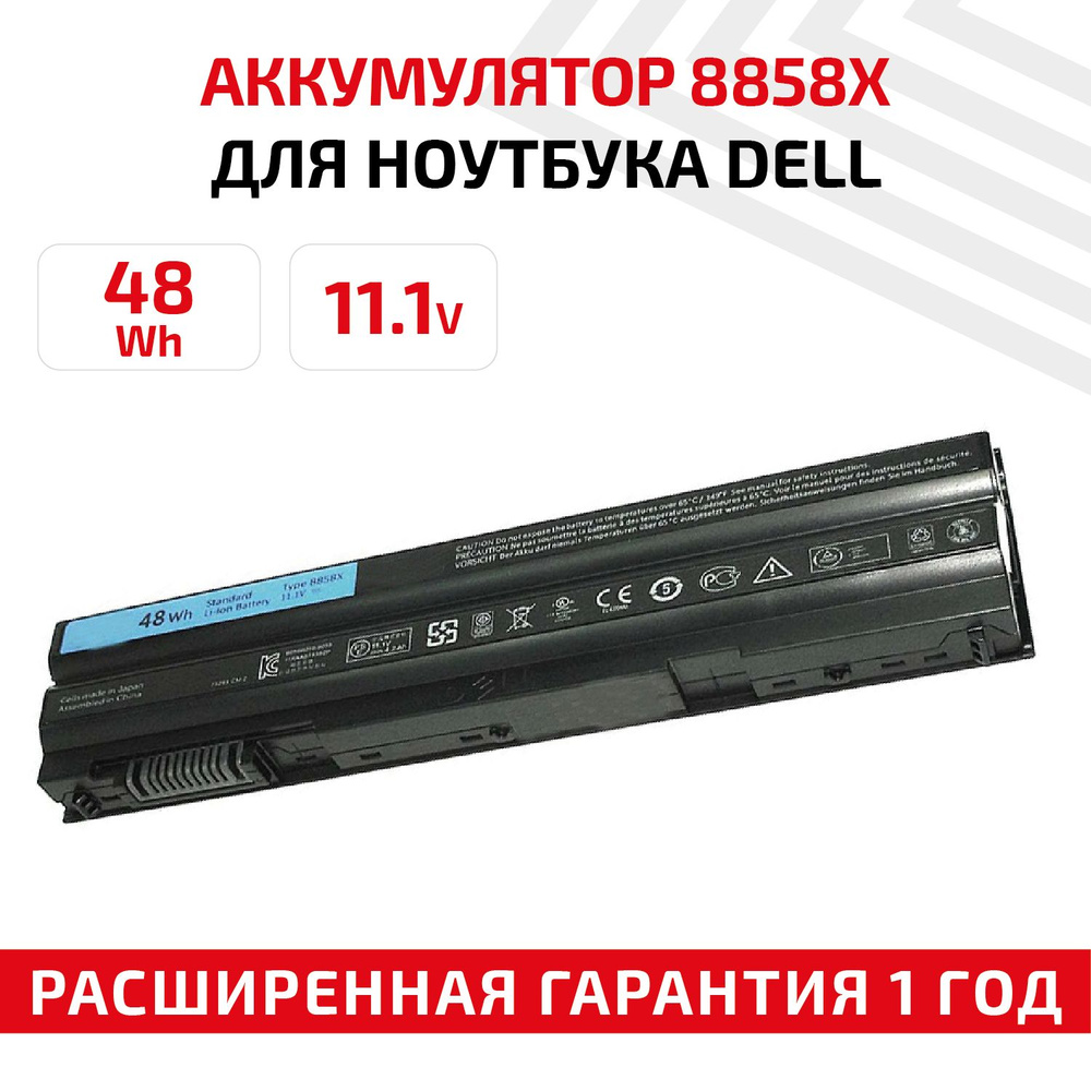 Аккумулятор 8858X для ноутбука Dell Inspiron 5520, 5720, E5420, E6420, Vostro 3460, 4400mAh, 11.1V, Li-Ion #1