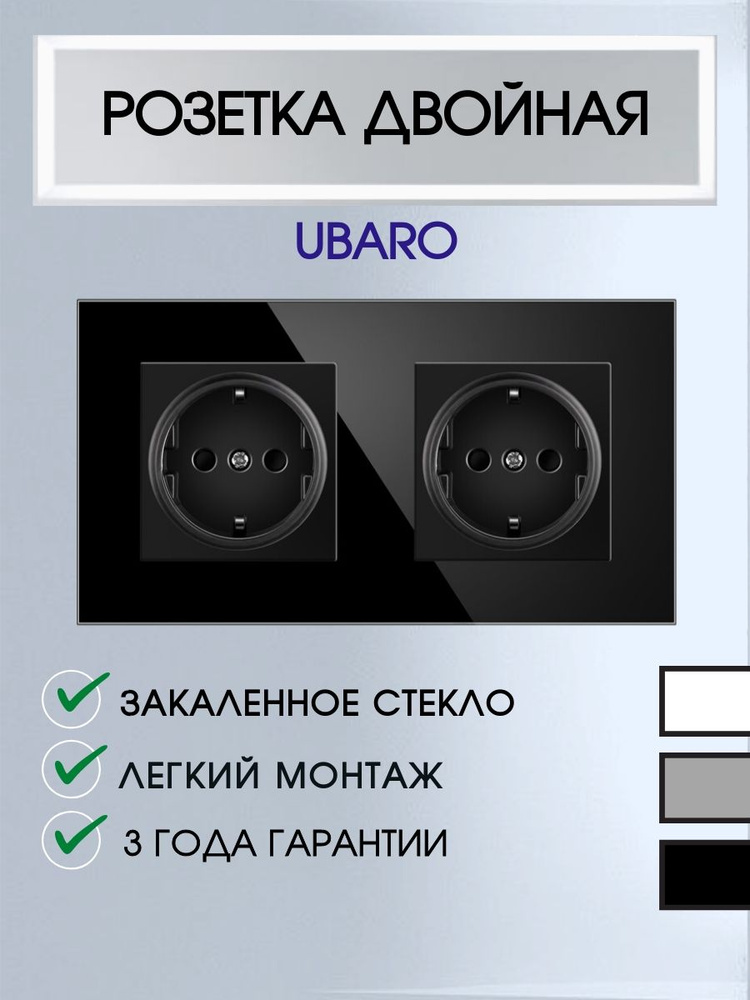 Розетка из закаленного стекла с заземлением и защитой от детей (защитными шторками)  #1