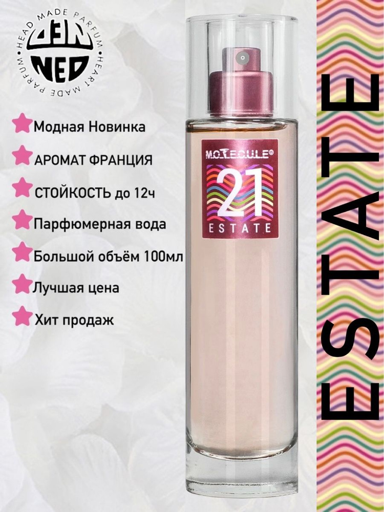 Neo Parfum Парфюмерная вода унисекс ESTATE,100 мл #1
