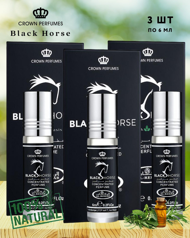 Духи женские Black Horse Al Rehab Crown Parfumes. #1