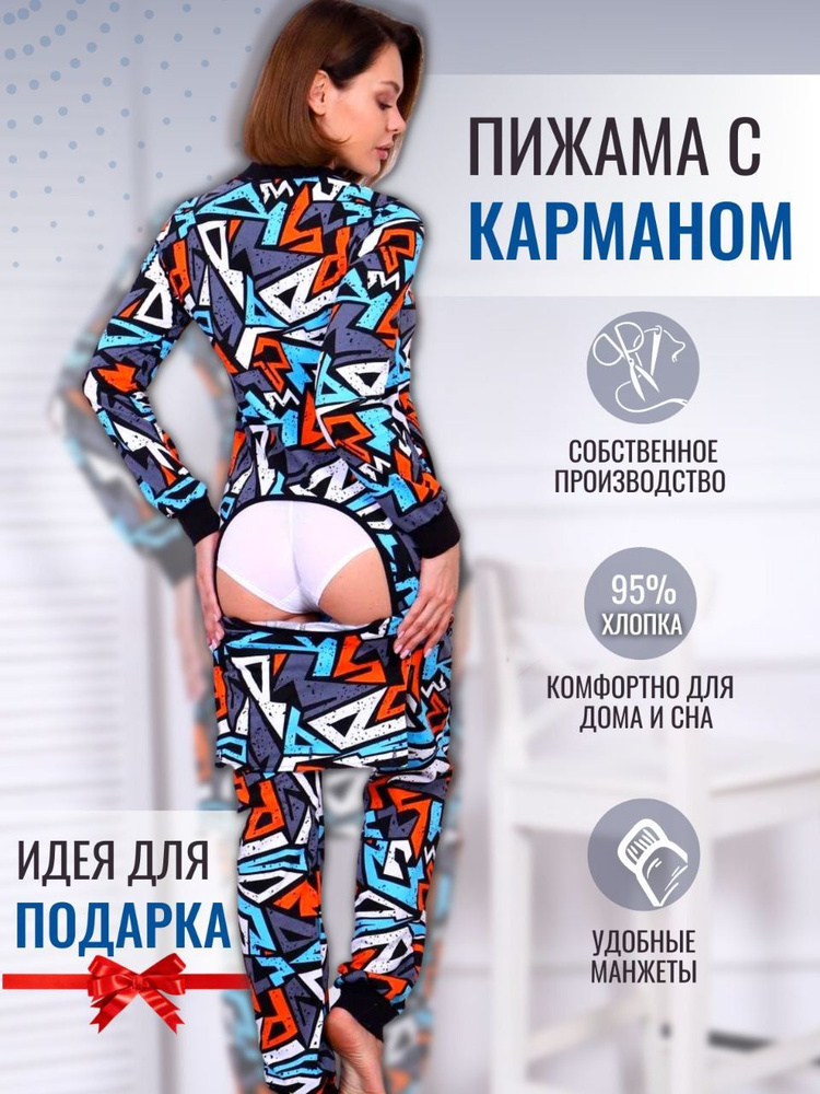 Комбинезон домашний NewJama #1