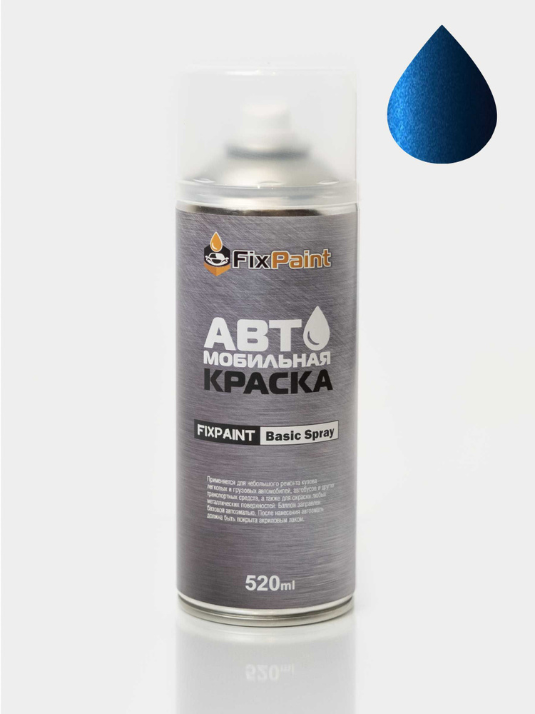 Краска CHERY, код HU, AEGEANSEA BLUE, автомобильная эмаль FixPaint Spray в аэрозольном баллончике 520 #1