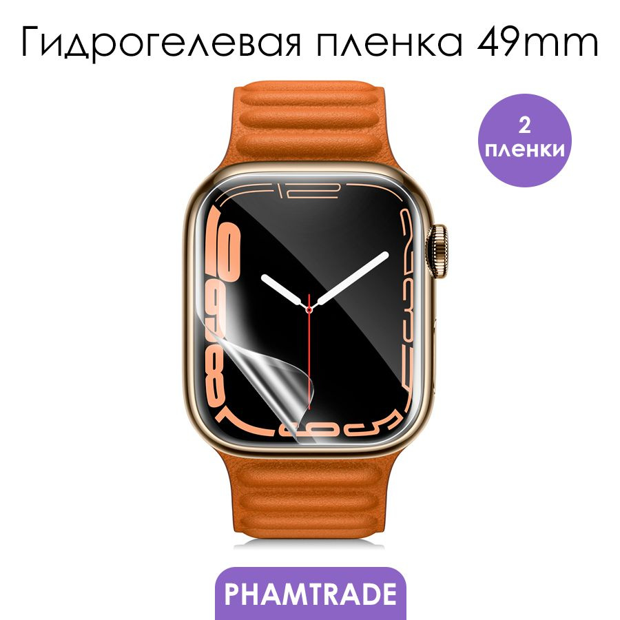 49mm, Гидрогелевая пленка для Apple Watch/ на Эпл Вотч #1