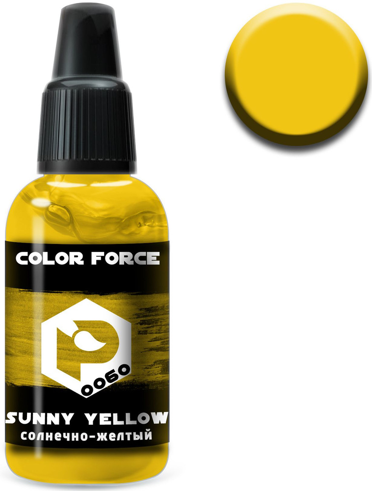 Pacific88 Aero Color Force, Краска акриловая для аэрографа, Солнечно-жёлтый (Sunny yellow), 18 мл, 0060 #1