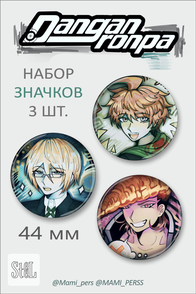 Набор значков 3 шт Danganronpa/Данганронпа, аниме/игра, значки на рюкзак, на сумку, на шапку, 44 мм Макото #1