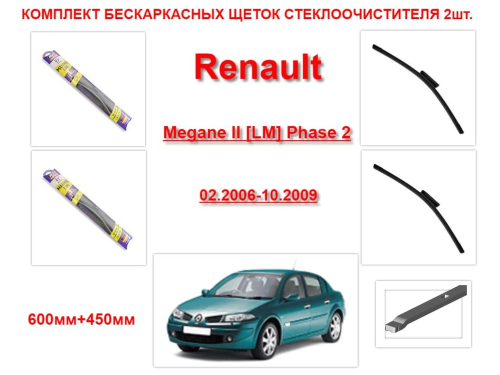 AVS Щетка стеклоочистителя бескаркасная, арт. 2375, 60 см + 45 см  #1