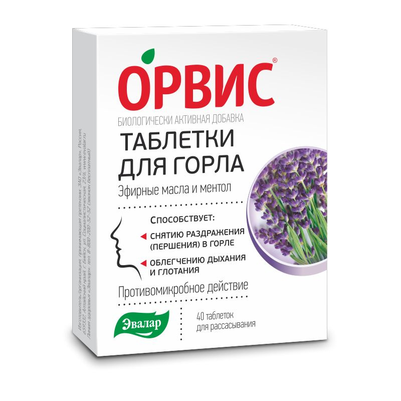 Эвалар Орвис таблетки для горла 40 шт по 0,5г/1уп #1