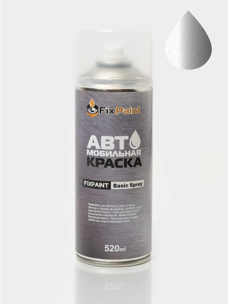 Краска MERCEDES-BENZ, код 744, BRILLIANT SILVER, автомобильная эмаль FixPaint Spray в аэрозольном баллончике #1