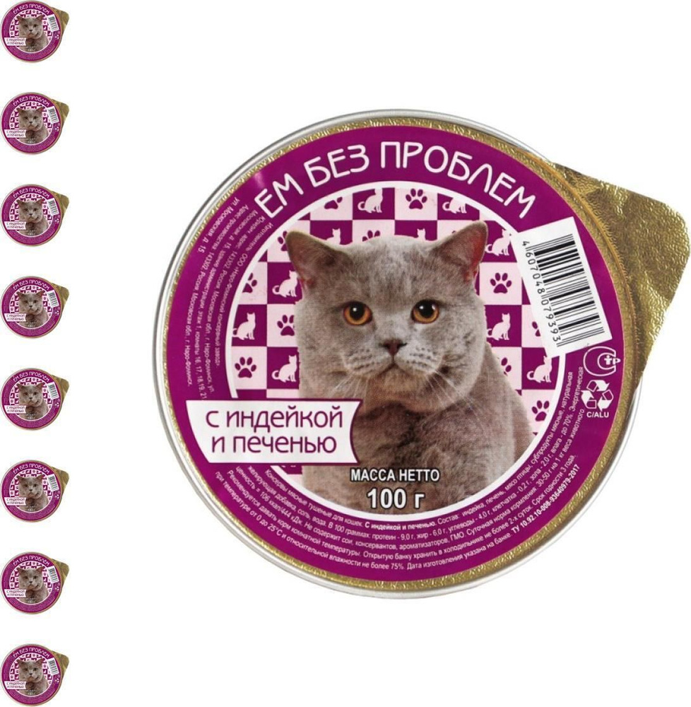 Корм для кошек влажный Ем без проблем для взрослых животных / консервы с индейкой и печенью 100г (комплект #1