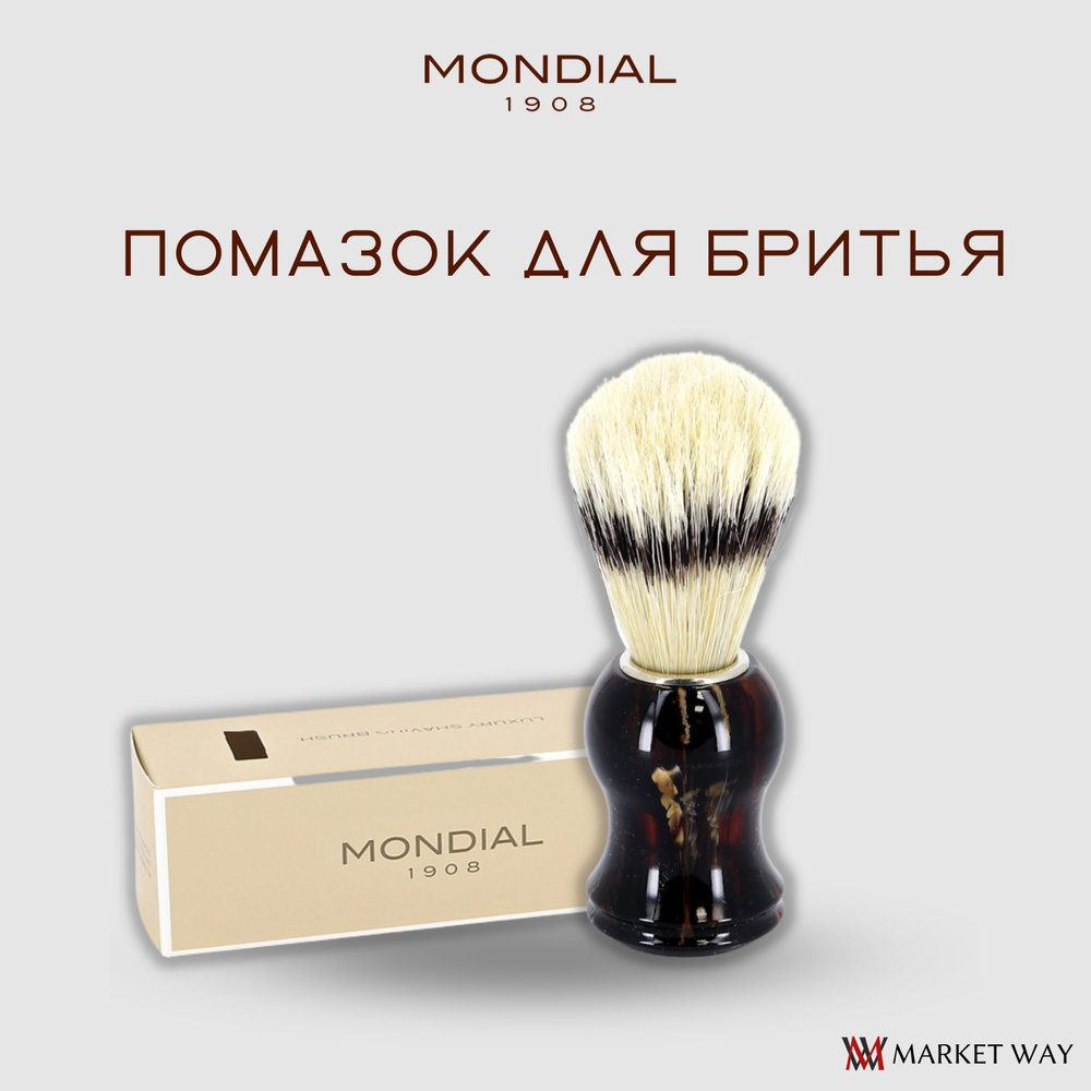 Помазок для бритья Mondial, пластик, свиной ворс, рукоять - темно-коричневый цвет (M5093/2)  #1