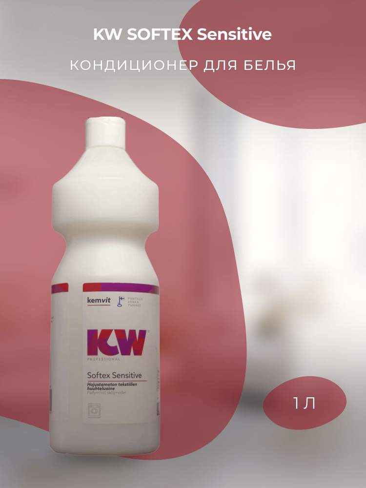 Кондиционер для белья без аромата kemvit KW Softex Sensitive 1 л. #1