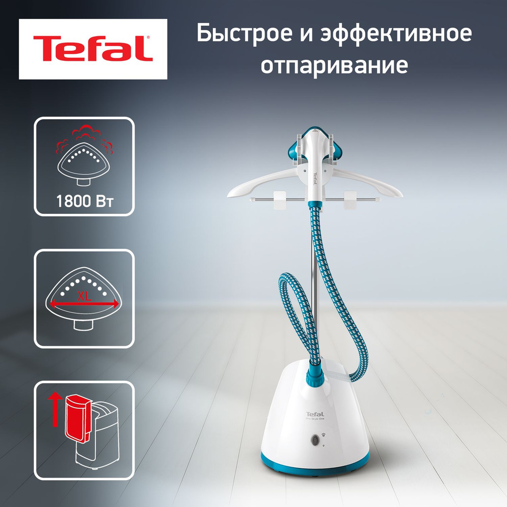 вертикальный отпариватель tefal fashion steam it3440e0 отзывы покупателей фото 91