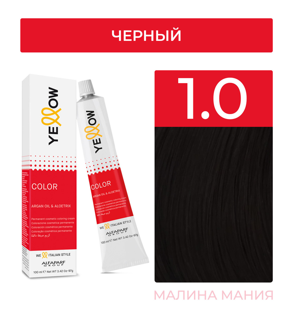 YELLOW Краска для волос тон 1.0 (черный) YE COLOR 100 мл. #1