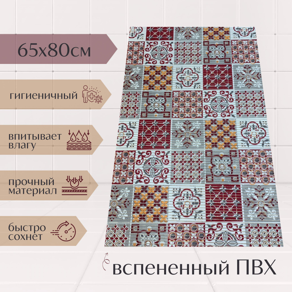 Напольный коврик для ванной из вспененного ПВХ 65x80 см, бордовый/серый/белый, с рисунком  #1