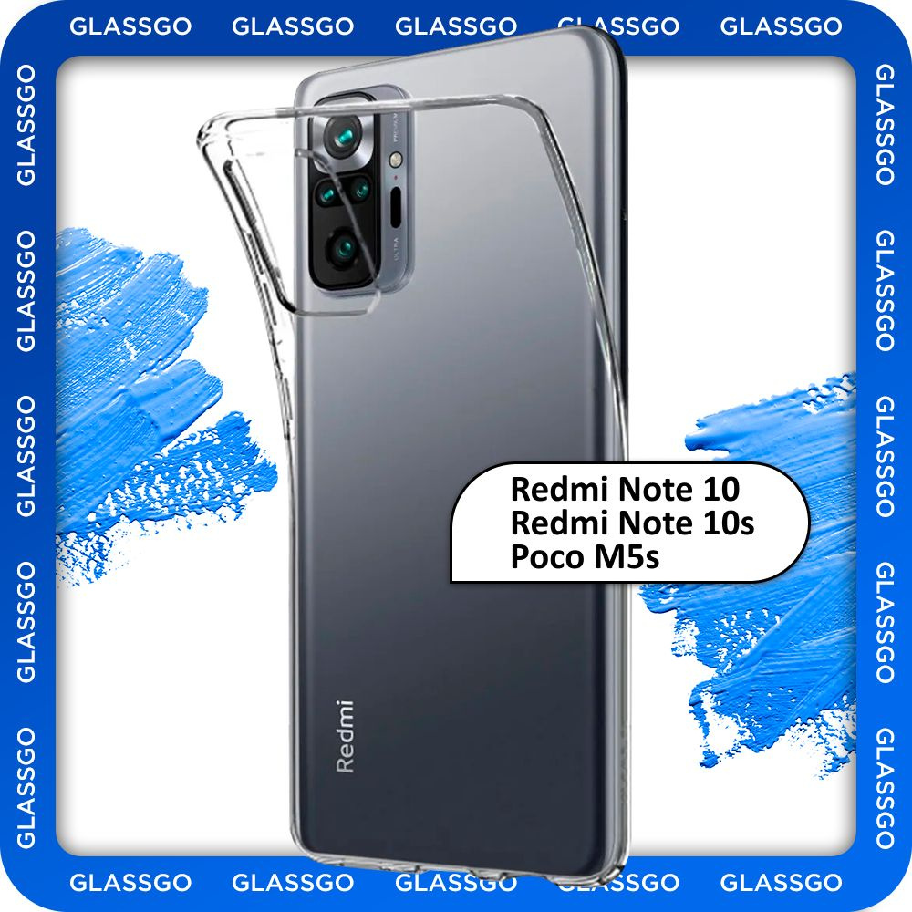 Чехол силиконовый прозрачный, накладка на Redmi Note 10 / 10s / Poco M5s для Редми Нот 10s / Поко М5s #1