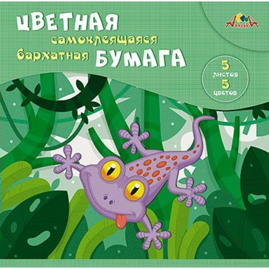  Бумага цветная A5 (14.8 × 21 см), 5 лист., шт #1