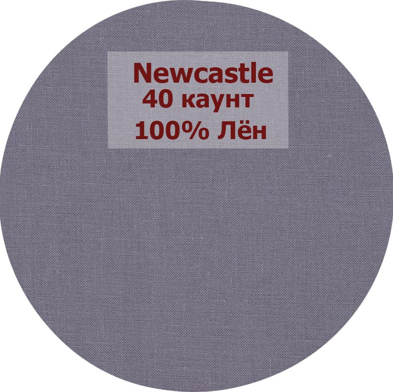 Канва Zweigart Newcastle 40 Ct 3348/7107 (50x35 см, антрацит/anthracite) #1
