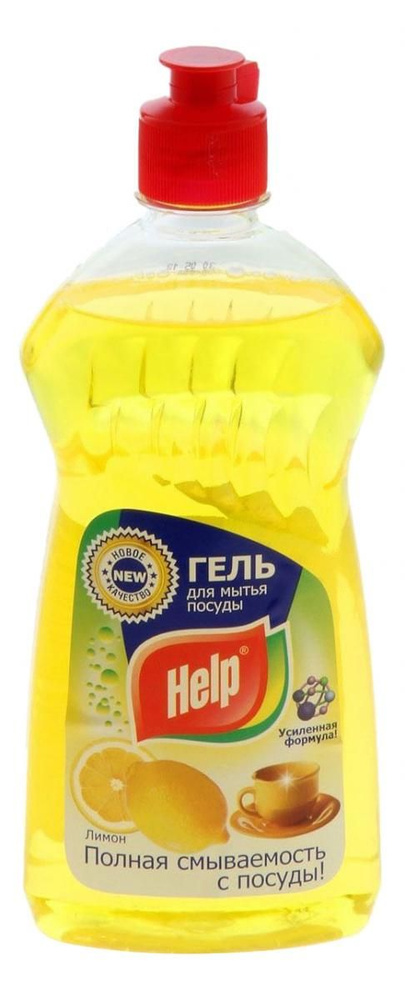 Средство для мытья посуды HELP гель (флак  500мл) Лимон #1