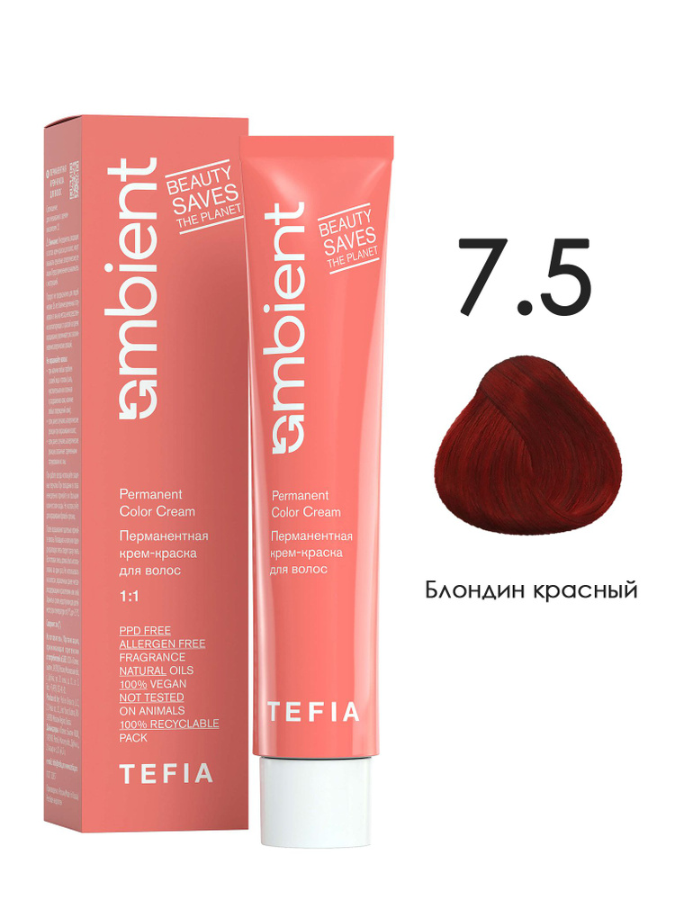 Tefia. Перманентная крем краска для волос тон 7.5 Блондин красный AMBIENT Permanent Color Cream 60мл #1