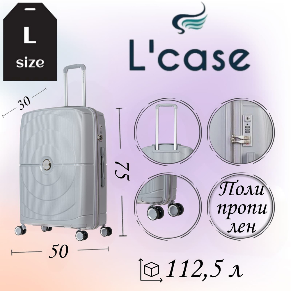 L'case Чемодан Полипропилен 75 см 112,5 л #1