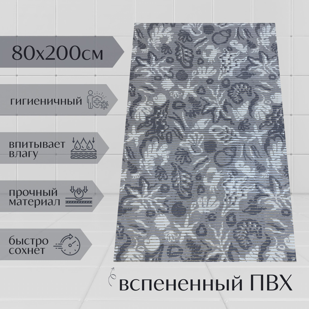 Напольный коврик для ванной из вспененного ПВХ 80x200 см, серый/темно-серый/белый, с рисунком "Ракушки" #1