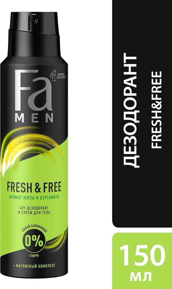 Дезодорант Fa Men Fresh & Free Магнезиум комплекс с ароматом мяты и бергамота 48ч 150мл  #1