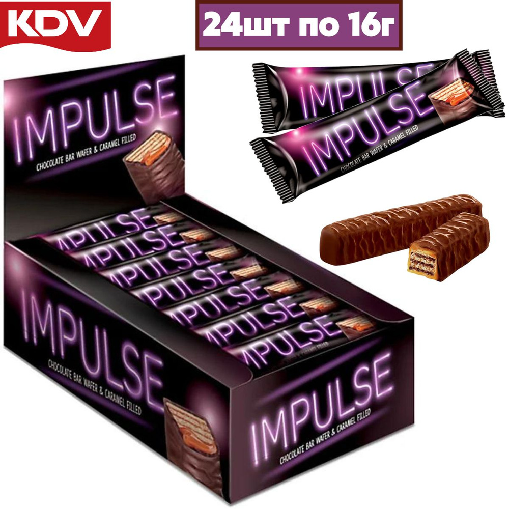 Батончик шоколадный КДВ "IMPULSE" с хрустящей вафлей в карамели и молочно-шоколадной глазури, 24 шт (384 #1