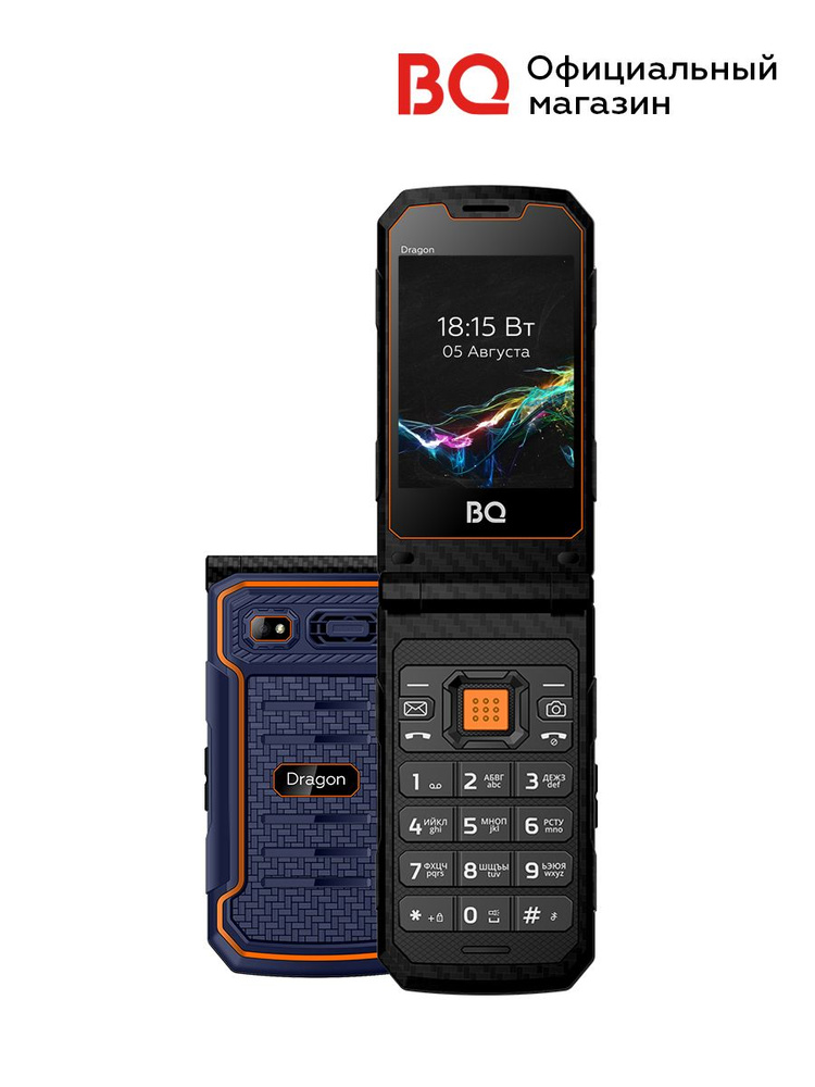 Мобильный телефон BQ 2822 Dragon Blue #1