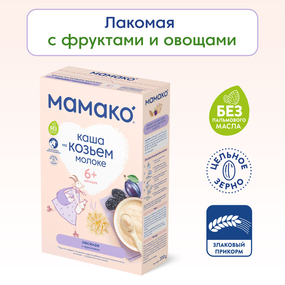Детская молочная каша МАМАКО овсяная с черносливом, для детей с 6 месяцев, 200 г  #1