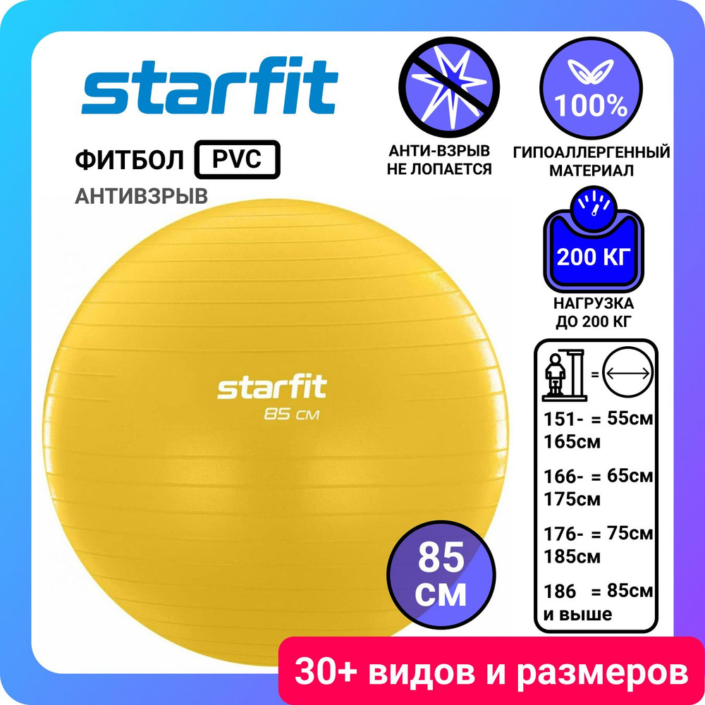 Starfit Фитбол, 1500 г #1