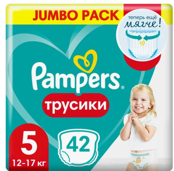 Pampers Подгузники-трусики, Pants, 12-17 кг, 42 шт #1