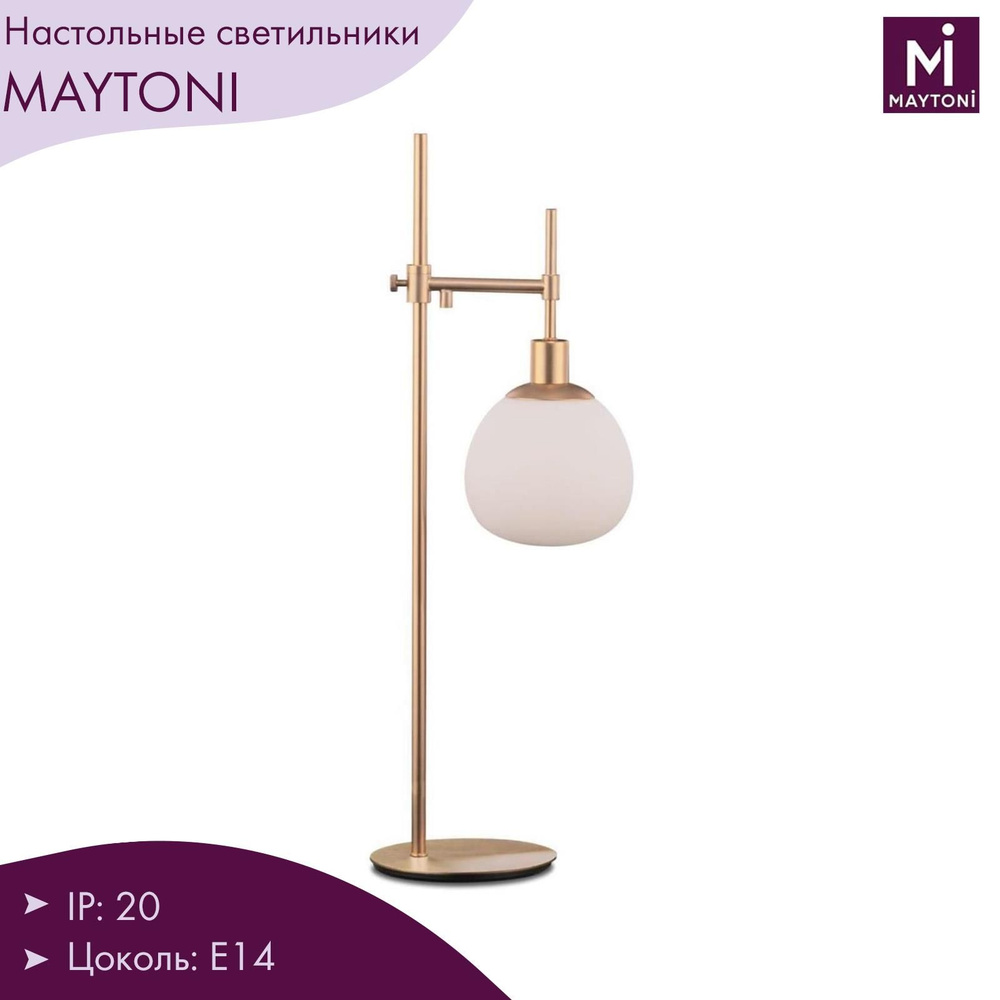 Лампа настольная Maytoni Erich MOD221-TL-01-G #1