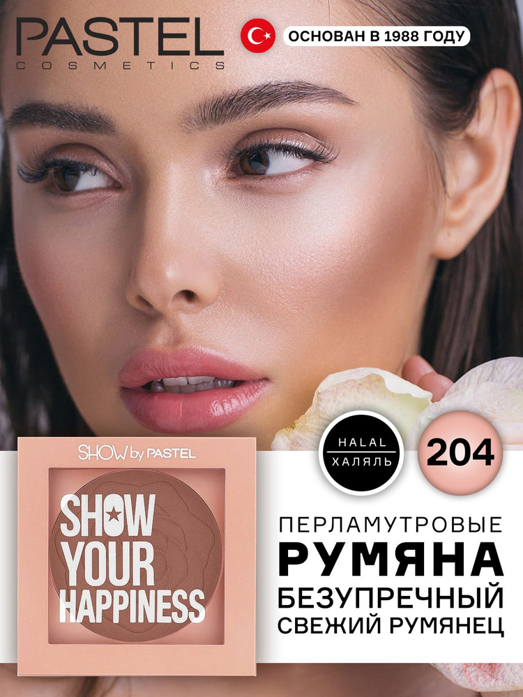 Pastel Румяна матовые компактные для макияжа лица, Пастель  #1