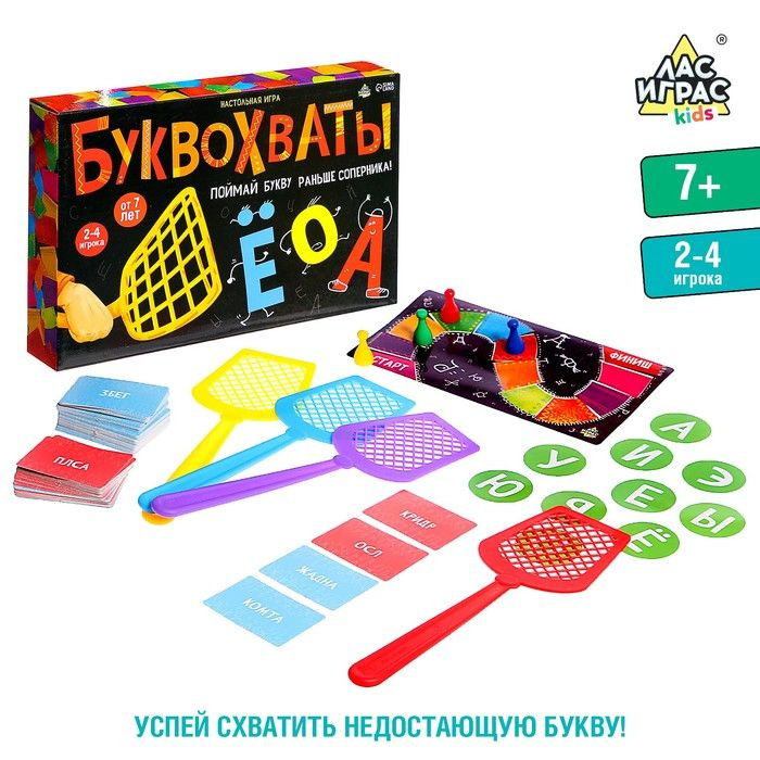 Лас Играс KIDS Настольная игра Буквохваты,1 штука #1