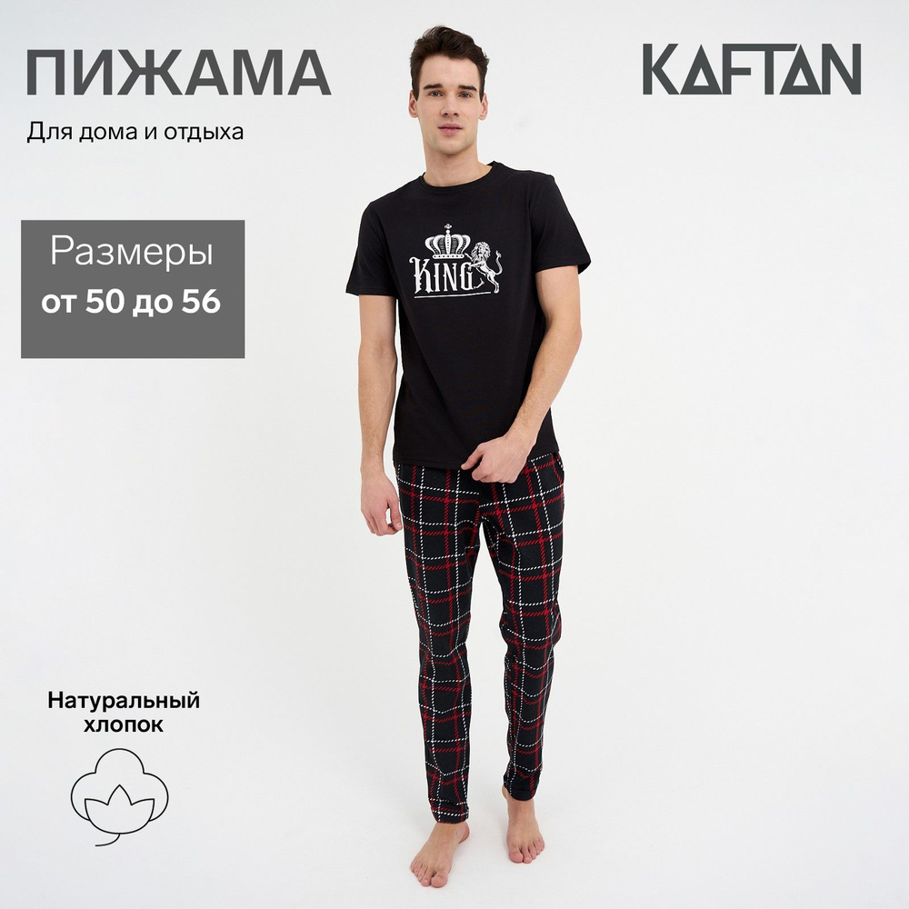 Пижама KAFTAN Подарочная серия ко Дню Защитника Отечества 23 февраля  #1