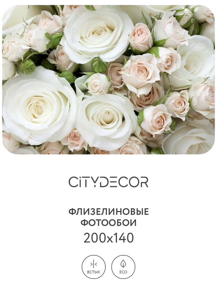 Фотообои Citydecor Букет роз 200x140 см (флизелиновые с виниловым покрытием)  #1