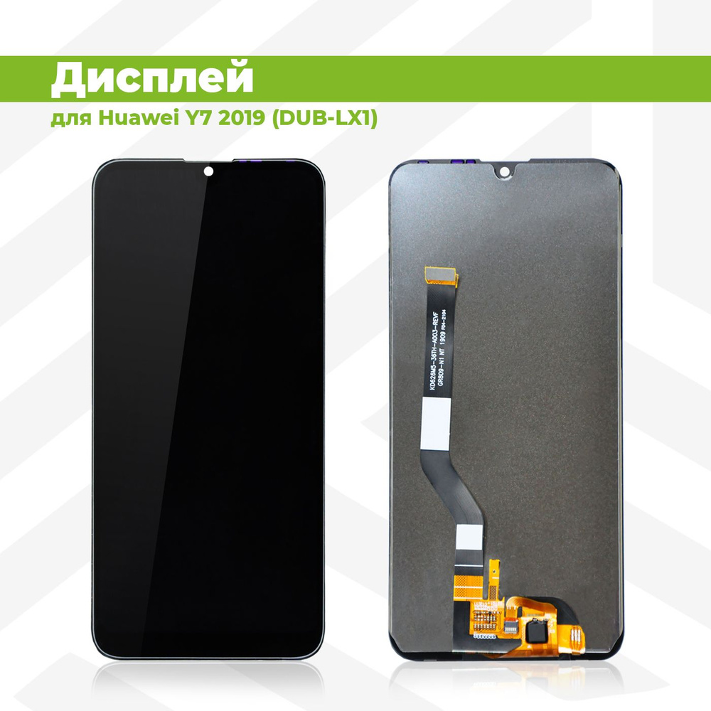 Запчасть для мобильного устройства PieTech ALP-LCD-HUW-Y7-2019-CP-B_Дисплей  - купить по выгодным ценам в интернет-магазине OZON (845214806)