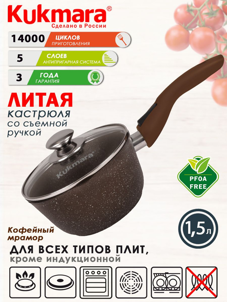 Kukmara Кухонный ковш, 18 см, 1,5 л #1