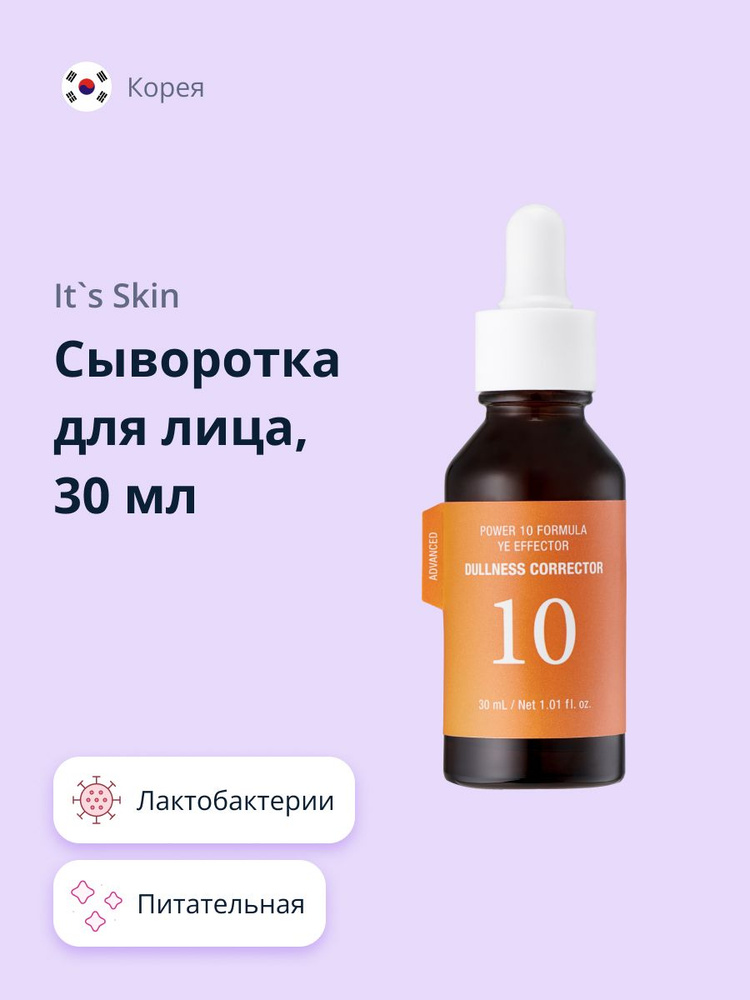 It's Skin Сыворотка для лица Увлажнение, 30 мл #1