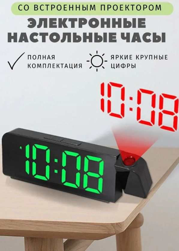 Настольные LED-часы с проекцией / Электронные настольные зеркальные часы с будильником, термометром, #1