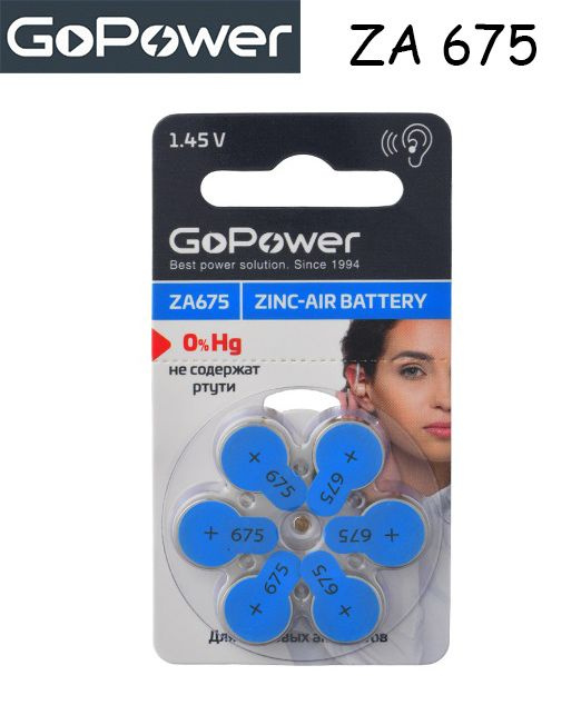 GoPower Батарейка PR44 (ZA675, V675A, DA675), Воздушно-цинковый тип, 1,4 В, 6 шт  #1