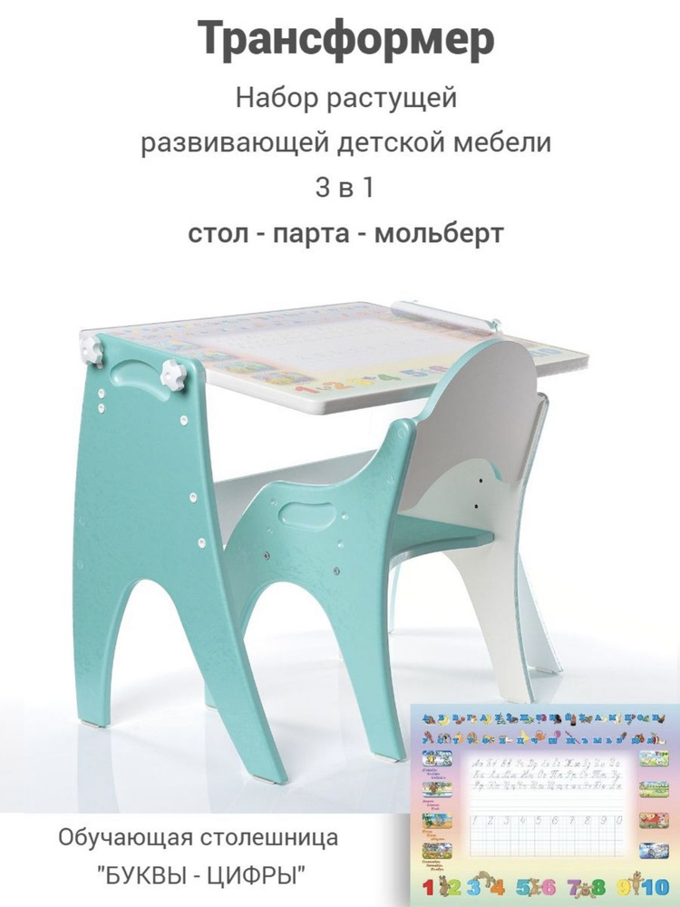 Детский стол и стул Tech Kids набор растущей детской мебели  #1