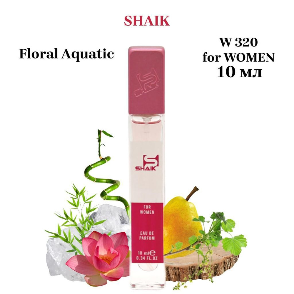 SHAIK PARIS W 320 Floral Aquatic Парфюмерная вода 10мл Женская #1