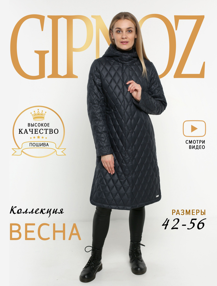 Пальто GIPNOZ #1